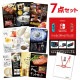 二次会 景品 Nintendo Switch 任天堂 スイッチ 【ハーゲンダッツ等の中から選べる豪華グルメ 景品7点セット】 ｜有効期限無し 結婚式 ビンゴ イベント おすすめ
