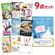 二次会 景品 【おまかせ 9点セット】 ディズニーペアチケット ディズニーランド or ディズニーシー 目録 A3パネル付｜有効期限無し 結婚式 ビンゴ イベント おすすめ