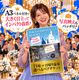 二次会 景品 【単品】 ディズニー or 日帰り温泉ペア 選べるペアチケット 目録 A3パネル付｜有効期限無し 結婚式 ビンゴ イベント おすすめ