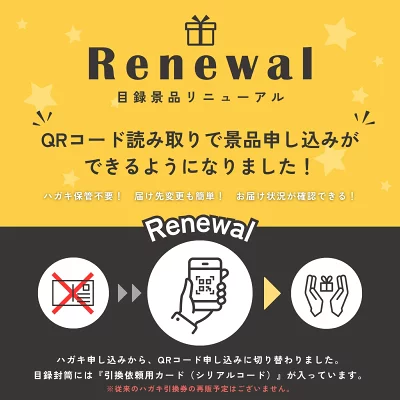 選べる4【日帰り温泉 ディズニー ナガスパ 富士急】選べるペア＆薬用入浴剤 景品おまかせ2点 A3パネル 忘年会 ビンゴ 忘年会 結婚式 ゴルフ コンペ 有効期限なし QR申込