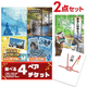 選べる4【日帰り温泉 ディズニー ナガスパ 富士急】選べるペア＆薬用入浴剤 景品おまかせ2点 A3パネル 忘年会 ビンゴ 忘年会 結婚式 ゴルフ コンペ 有効期限なし QR申込