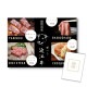 結婚式 景品 【単品】 選べる近江牛 4種 焼肉 しゃぶしゃぶ ステーキ コロッケ 肉 目録 A3パネル付｜有効期限無し 二次会 おしゃれ おすすめ 新パネル