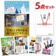 二次会 景品 【おまかせ 5点セット】 ディズニー or 日帰り温泉ペア 選べるペアチケット 目録 A3パネル付｜有効期限無し 結婚式 ビンゴ イベント おすすめ