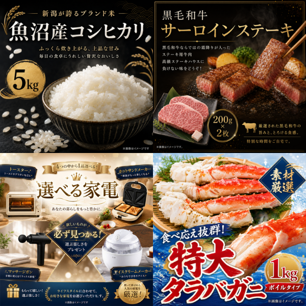 結婚式 景品 10点セット 選べる4ペアチケット入り 超豪華 目録 A3パネル付 ディズニー 日帰り温泉 松阪牛 神戸牛 二次会 ビンゴ ゴルフコンペ 忘年会 宴会 有効期限なし QR申込