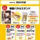 二次会 景品 【超豪華 景品 10点セット】 選べる4 ( ディズニー 日帰り温泉 富士急 ナガスパ ) ペアチケット 松阪牛 神戸牛 バリスタ等 目録 全てA3パネル付｜有効期限無し 結婚式 ビンゴ イベント おすすめ