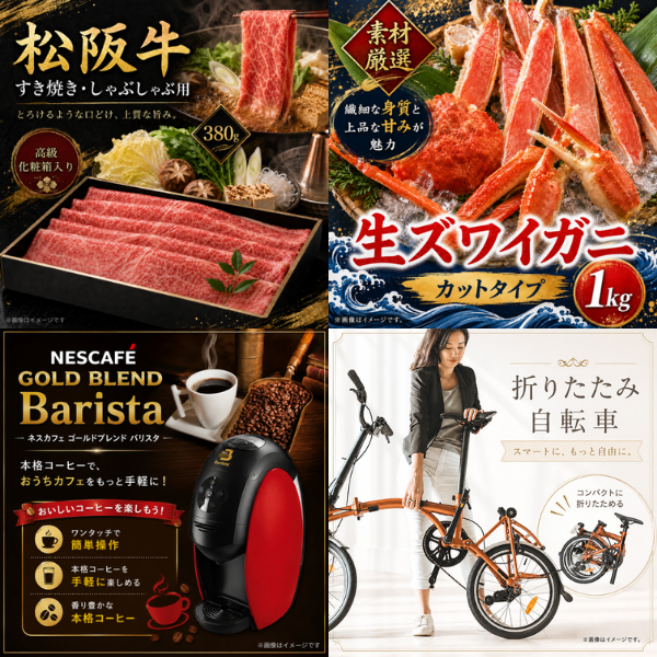 結婚式 景品 10点セット 任天堂スイッチ入り 超豪華 目録 A3パネル付 松阪牛 神戸牛 バリスタ 二次会 ビンゴ ゴルフコンペ 忘年会 宴会 有効期限なし QR申込