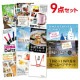 二次会 景品 【おまかせ 9点セット】 ディズニー or 日帰り温泉ペア 選べるペアチケット 目録 A3パネル付｜有効期限無し 結婚式 ビンゴ イベント おすすめ