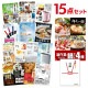 二次会 景品 【おまかせ 15点セット】 選べる鍋セット 4種 目録 A3パネル付｜有効期限無し 結婚式 ビンゴ イベント おすすめ
