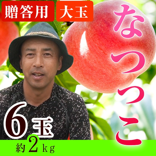 ��£���ѡ���̡���2kg 6�����ꡡŹĹ����ΤʤĤä�