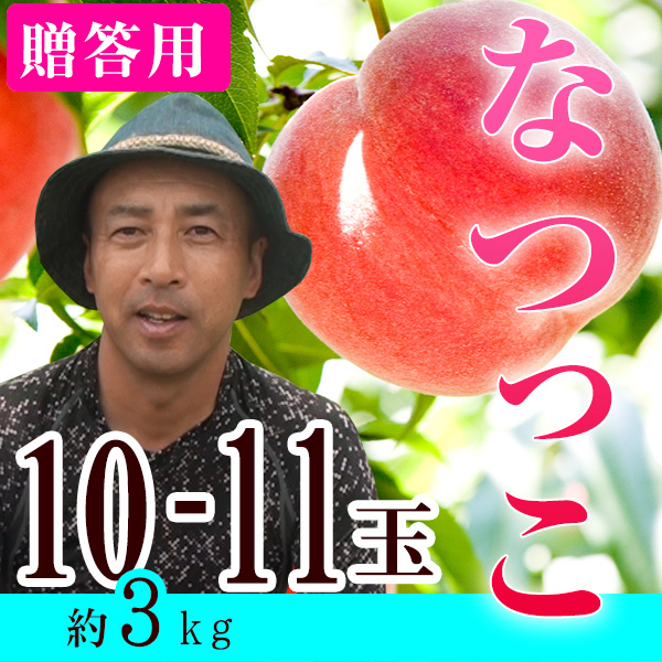��£���ѡ���3kg 10��11�����ꡡŹĹ����ΤʤĤä�