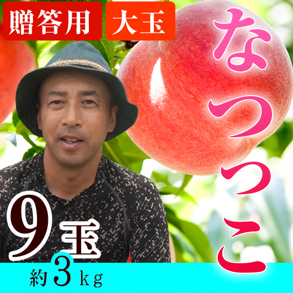 ��£���ѡ���̡���3kg 9�����ꡡŹĹ����ΤʤĤä�