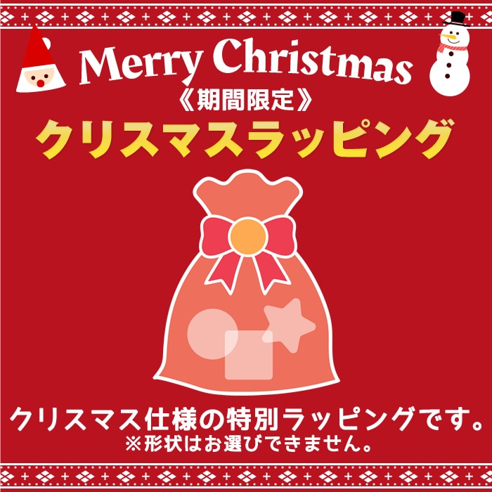 �����ꥹ�ޥ���åԥ󥰡�[�ޤȤ��]