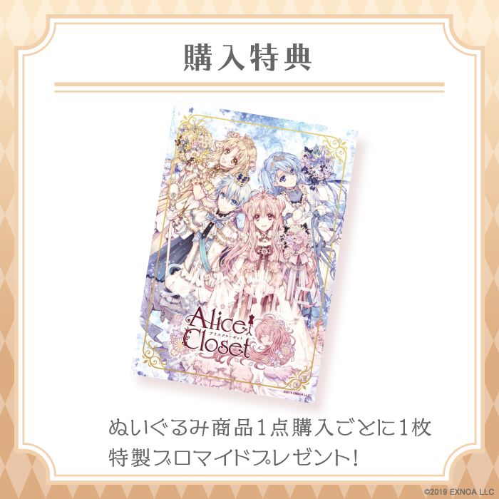 予約受付中】アリスクローゼット☆ミッフィーチューリップ☆洗える