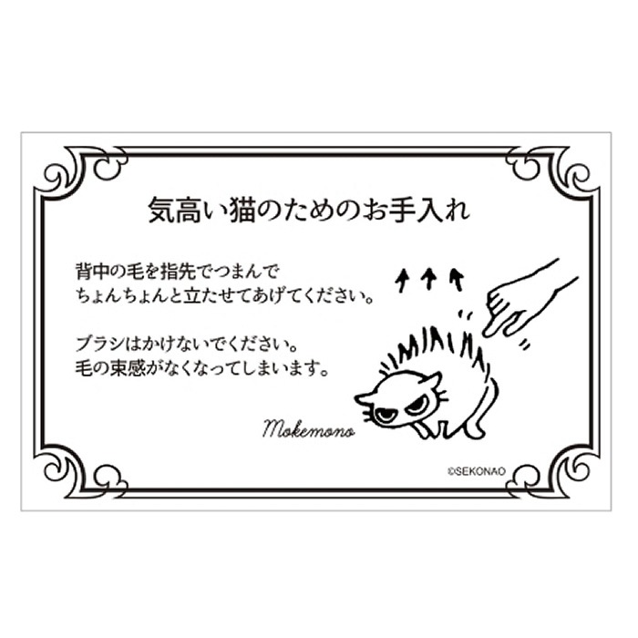 なつかない猫 マスコットキーチェーン お屋敷の猫|【ぬいぐるみの