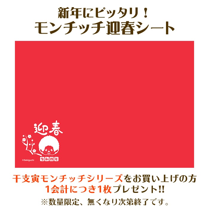 干支 寅 ベビチッチ S|【ぬいぐるみのセキグチ】メーカー公式通販