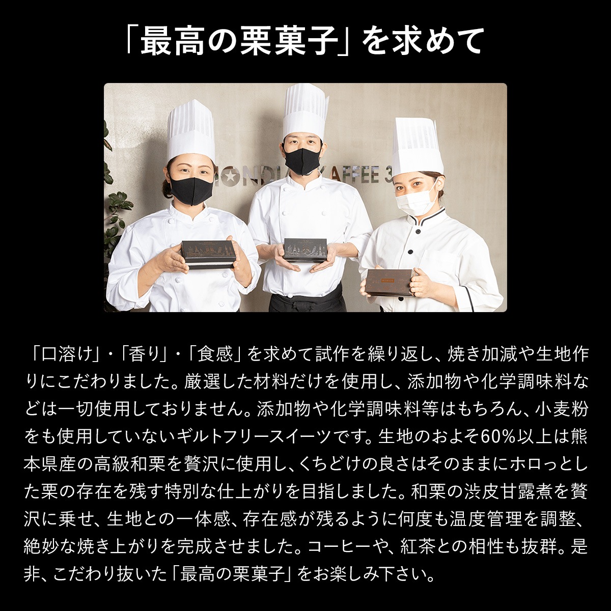 【国産高級和栗】 MSM328スペシャルティコーヒーセット 【栗スイーツ】