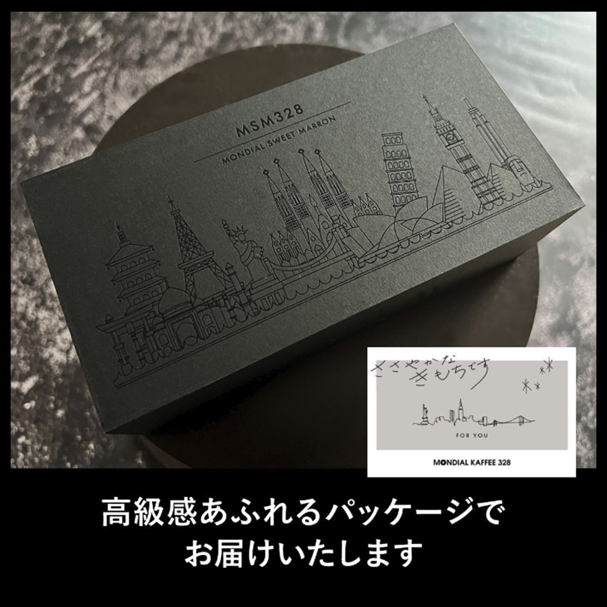 最高級丹波栗のプレミアムガトーマロン【スイートマロン極】