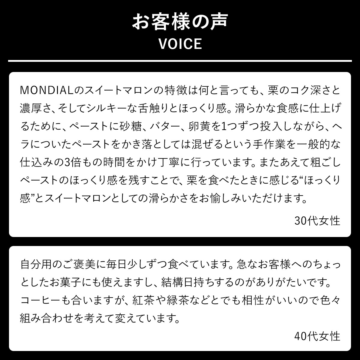 最高級丹波栗のプレミアムガトーマロン【スイートマロン極】