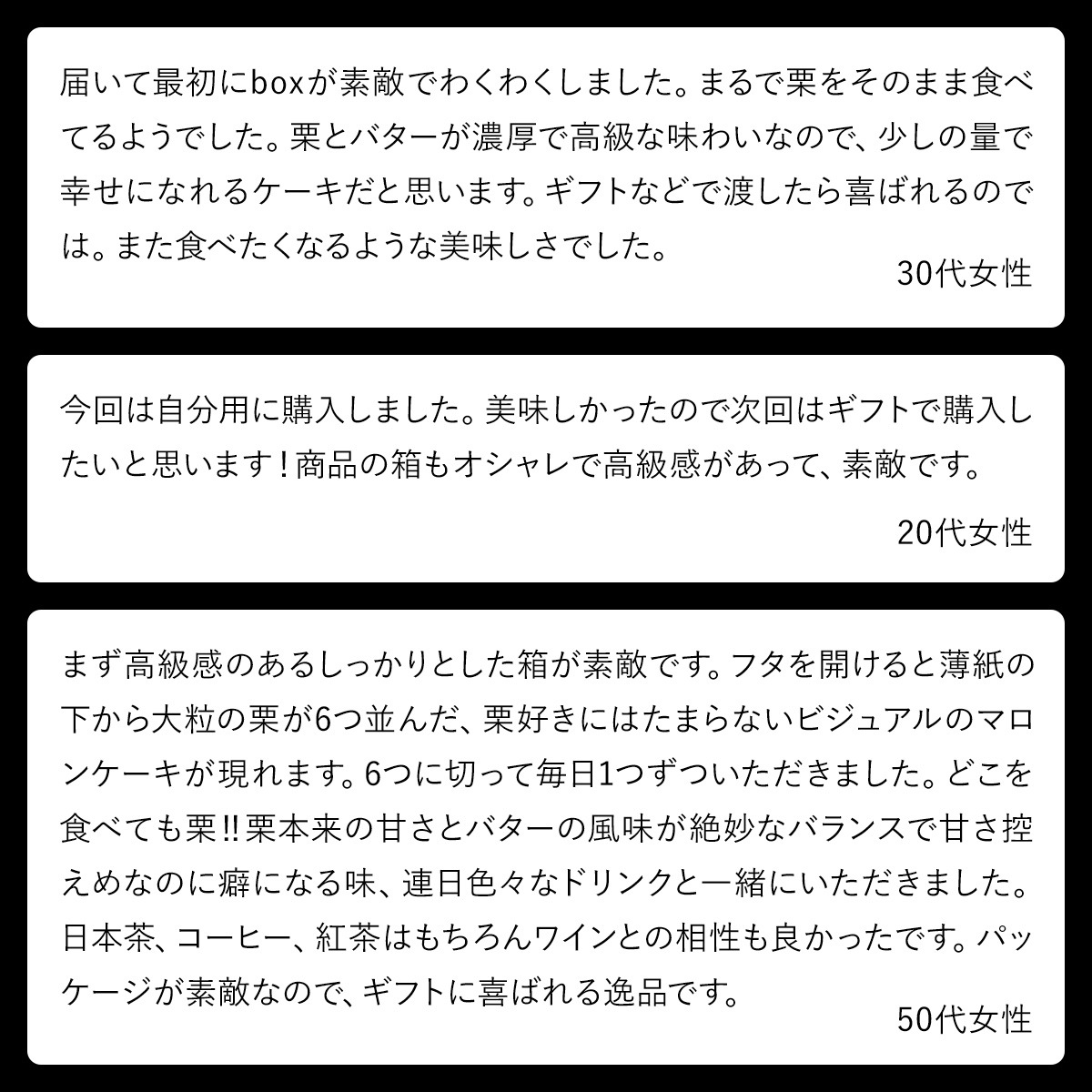 高級和栗のガトーマロン【厳選の素材】