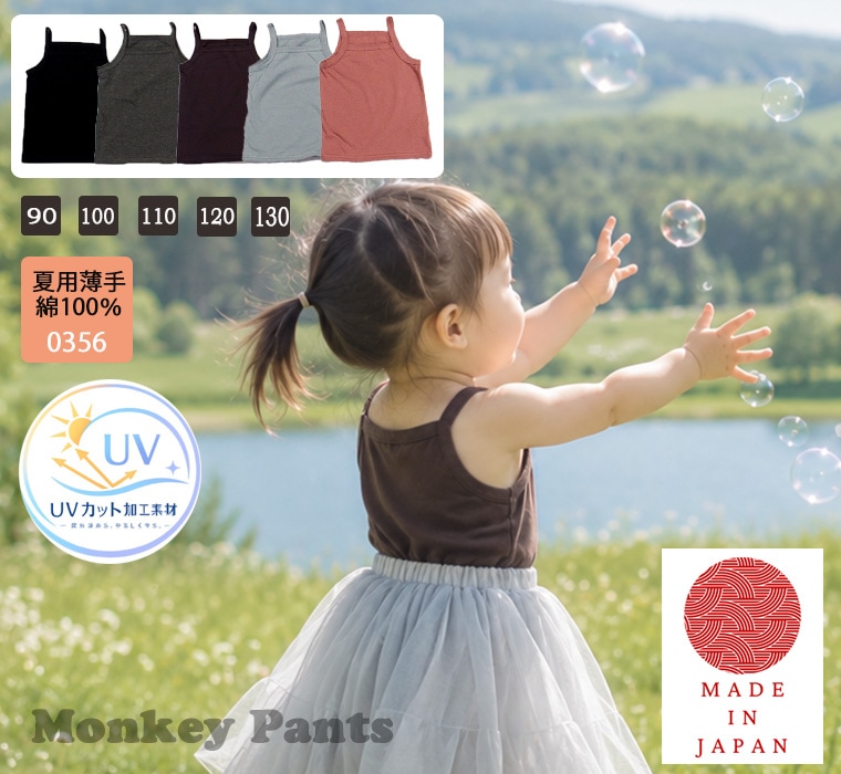 ���Ф���󥭥�ߡ�����ߥ����롡���塡ȩ�� ���å� ���λ� �٥ӡ��� �Ҷ��� �ȥåץ��������롡�����ߥ��顼���������졼����������� (90cm 100cm 110cm 120cm 130cm)0356�᡼���ز�10�ݰ�ࡡ�ݰ���塡���å�����ʡ�