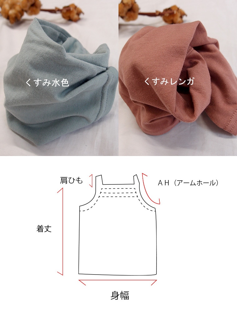 お姉ちゃんキャミ　キャミソール　下着　肌着 キッズ 女の子 ベビー服 子供服 トップス　ガール　くすみカラー　黒　グレー　見せキャミ (90cm 100cm 110cm 120cm 130cm)0356メール便可10保育園　保育園着　キッズインナー