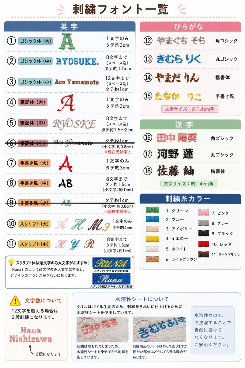 【名前＋ロゴ・名入れ無料】出産祝い・卒園・卒業　保育園　幼稚園　プール　推し活　高級感あるふかふかのフェイスタオルキャンセル不可・メール便可40 ベビー服 男の子 女の子 赤ちゃん　選べる刺繍1055　泉州タオル