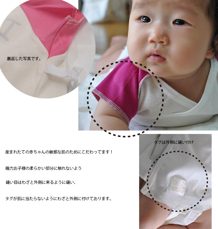子供服 トップス 肌着 日本製 安心 50cm-60cm 初めて着る新生児の為の４色papa/mam短肌着3132日本製保育園・メール便可10
