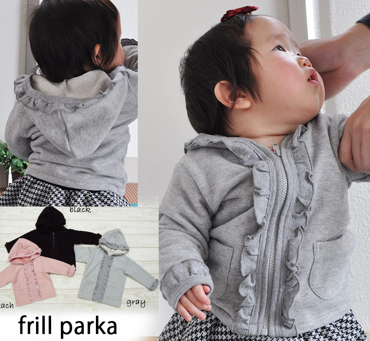子供服 トップス スウェード裏毛 暖か 女の子 パーカー フリル ピアニッシモ (80cm 90cm 95cm100cm) 日本製 1923保育園・メール便可40