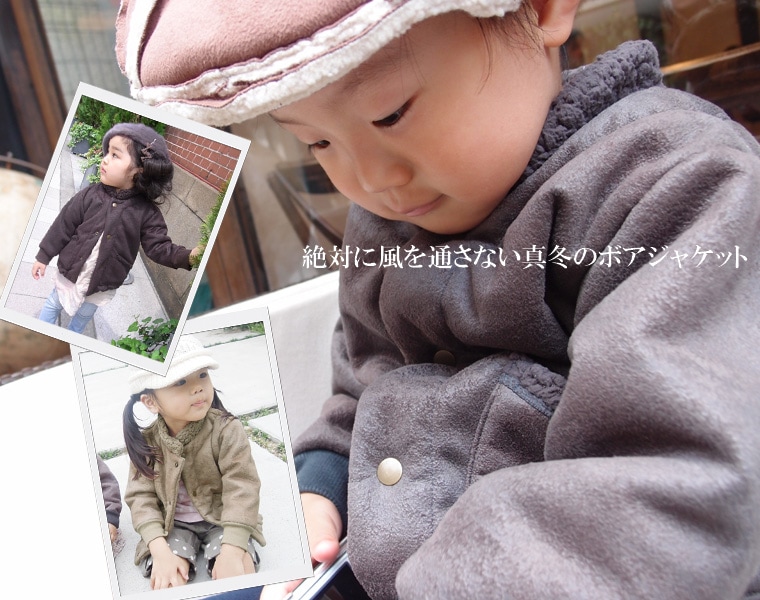 子供服 トップス フェイクスウェードボアジャケット極寒地域の方にも