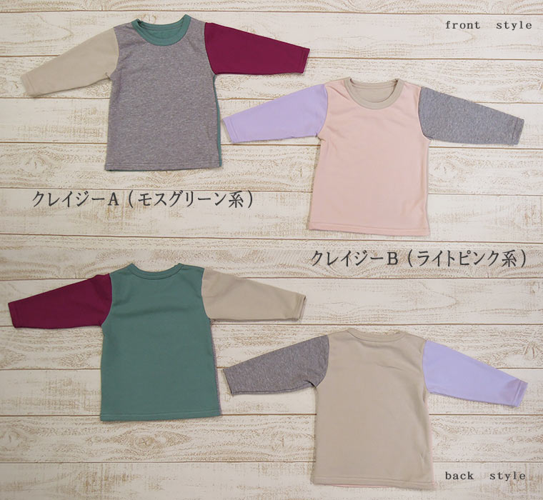 【在庫処分セール・さらにクーポン利用可】子供服 トップス ハロウィン イベント 110cm・120cmカラーバリエが豊富・保育園シンプルな無地の長袖ＴＮＯホルマリンノエルキッズミニ裏毛4050お揃い・メール便可30 ロンT
