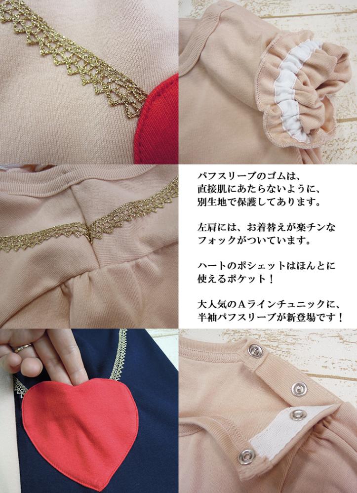 子供服 トップス ・真っ赤なハートポシェットTシャツ夏ver.カルディア4431（80cm　90cm　95cm　100cm）保育園・メール便可20