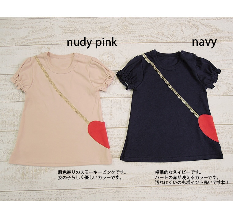 子供服 トップス ・真っ赤なハートポシェットTシャツ夏ver.カルディア4431（80cm　90cm　95cm　100cm）保育園・メール便可20
