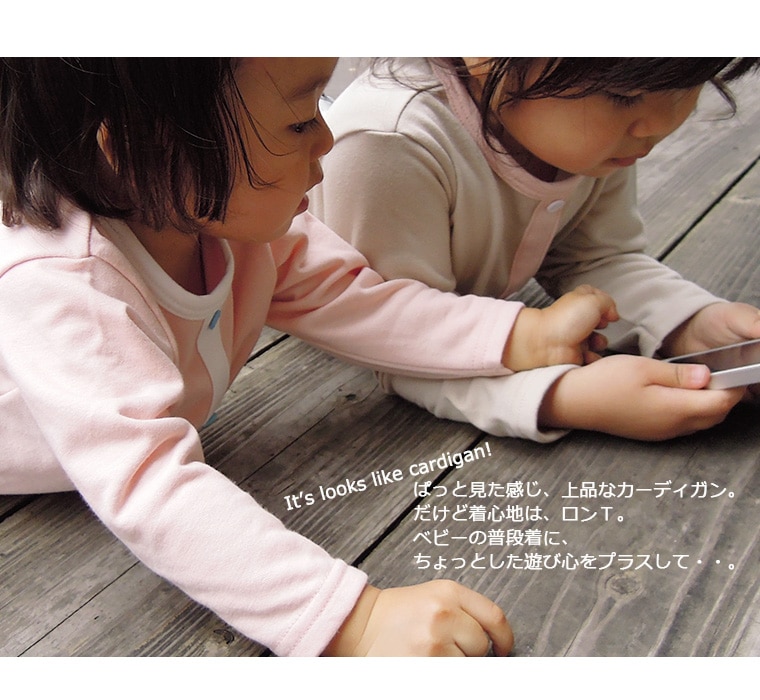 【在庫処分セール・さらにクーポン利用可】子供服 トップス シェイク4452カーディガン風バイカラーミニ裏毛長袖Ｔシャツ（80cm　90cm　95cm　100cm）4050保育園・メール便可13 ロンT