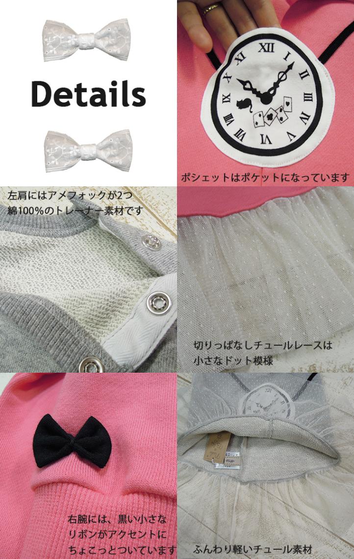 【在庫処分セール・さらにクーポン利用可】子供服 トップス チュール付きアリスポシェット綿100％裏毛トレーナーA4477(80cm 90cm 95cm 100cm)3010保育園・メール便可40