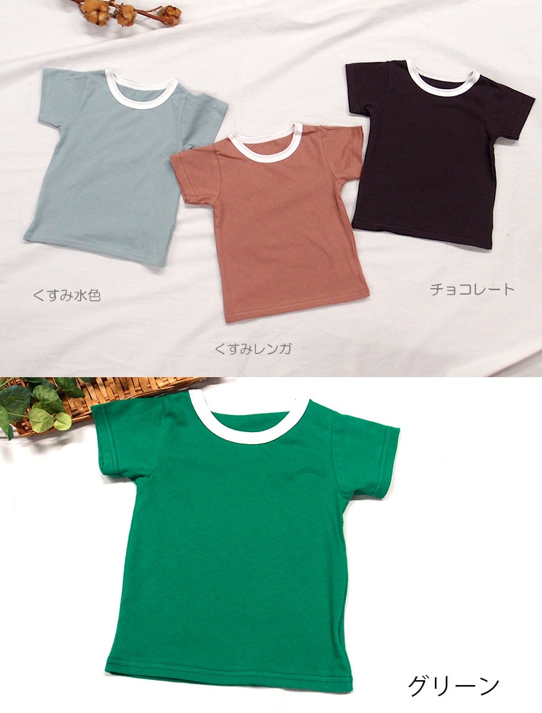 子供服 トップス カラーバリエ豊富♪綿100％シンプルな無地ＮＯホルマリン半袖Ｔシャツ保育園0356・メール便可10