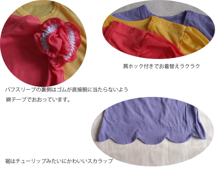 子供服 トップス ビタミンカラー裾スカラップパフスリーブ綿100％Ａラインチュニック（80cm　90cm　95cm　100cm）保育園0356・メール便可10