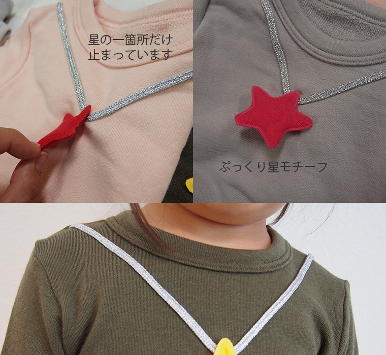 子供服 トップス 星ネックレス長袖AラインチュニックＴシャツ 80cm 90cm 95cm 100cm 日本製 9511保育園・メール便可20 ロンT