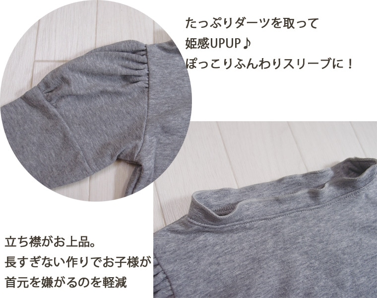 【在庫処分セール・さらにクーポン利用可】子供服 トップス 長袖パフスリーブ姫トップス日本製で安心(80cm 90cm 95cm 100cm)4050保育園・メール便可20 ロンT
