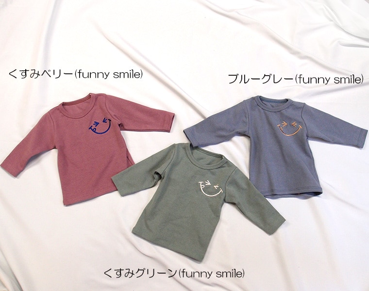 【新色追加】子供服 トップス にこちゃん刺繍入り伸縮性抜群スパンフライス無地長袖Ｔシャツ(80cm 90cm 95cm 100cm)2998保育園・メール便可20 ロンT