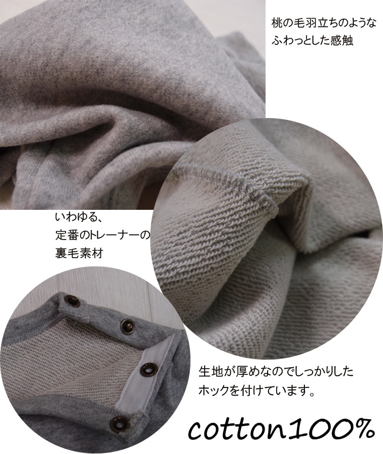 新色追加くすみカラー トレーナー お客様からのご指名素材！ふわっとピーチの肌触り無地裏毛トレーナー(80cm 90cm 95cm 100cm)1923保育園・メール便可40 子供服 トップス 