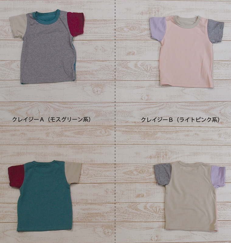 子供服 トップス キッズサイズミニ裏毛半袖Ｔカラーバリエが豊富♪ シンプルな無地ＮＯホルマリン『ノエル』半袖バージョン 4050・メール便可30保育園　保育園着