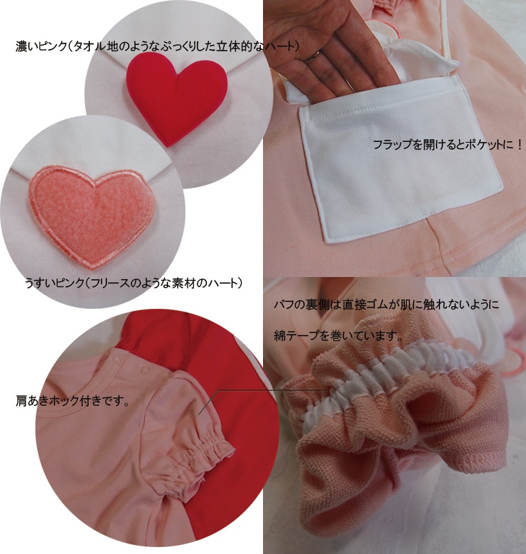 【在庫処分セール・さらにクーポン利用可】子供服 トップス （A4671-1）ラブレターポシェットパフスリーブＡラインチュニック（80cm　90cm　95cm　100cm）4050・メール便可30保育園　保育園着