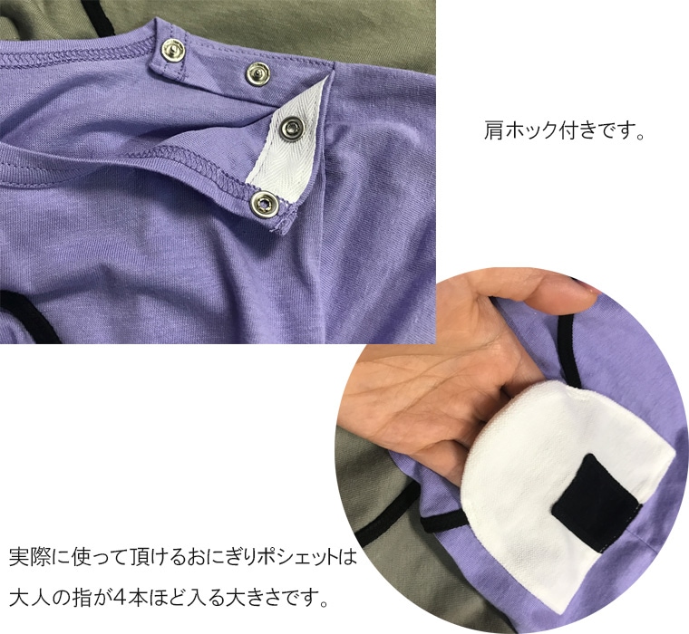 【在庫処分セール・さらにクーポン利用可】子供服 トップス おにぎりポシェット真夏用薄手素材の綿100％半袖ＴＮＯホルマリン・保育園（80cm 90cm 95cm 100cm）0356・メール便可10