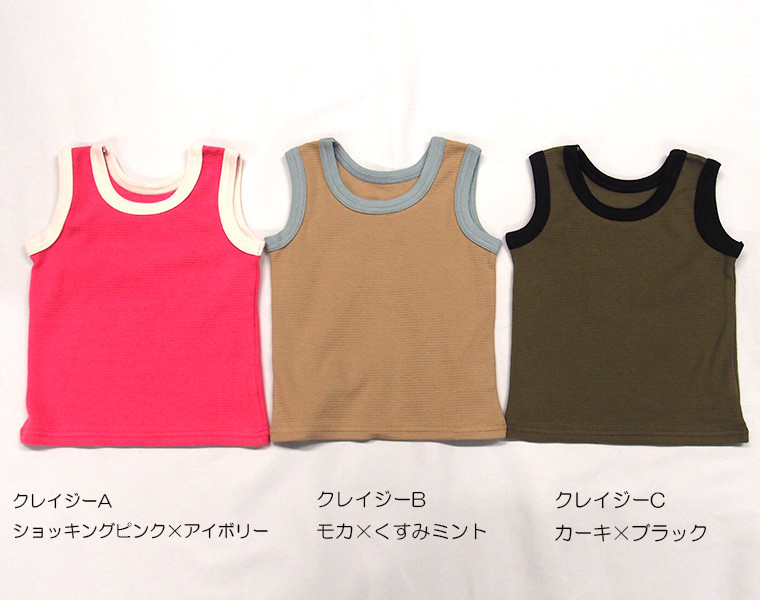 子供服 トップス ★タンクトップ★夏の伸縮性抜群素材で作ったシンプルタンク(70cm 80cm 90cm 95cm 100cm)9714・メール便可13保育園　保育園着