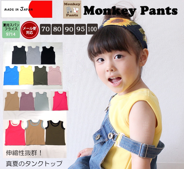 タンクトップ　半ズボン　セット　82cm　80 子供服 トップス ☆タンクトップ☆夏の伸縮性抜群素材で作ったシンプル