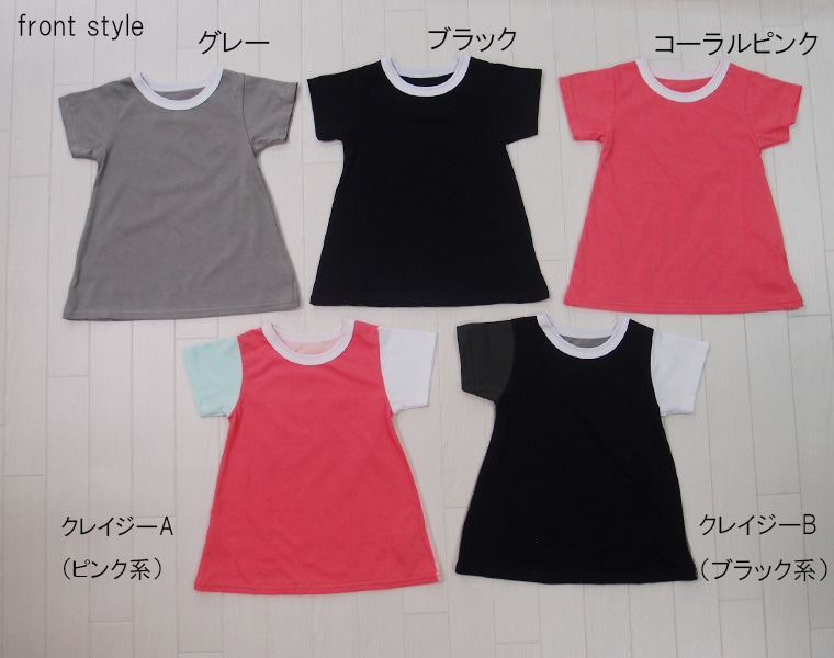子供服 トップス  子供服 半袖 無地 シンプル クレイジー Ａライン Ｔシャツ（80cm　90cm　95cm　100cm）0356・メール便可10保育園　保育園着