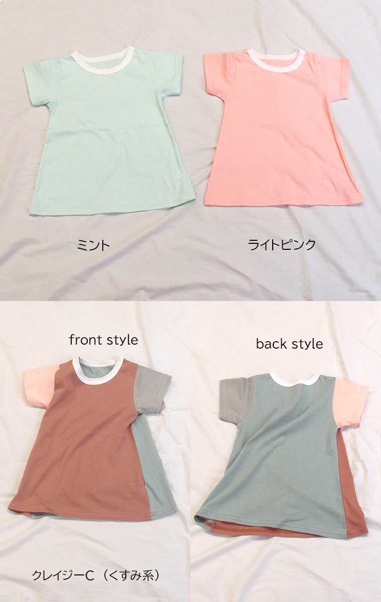 子供服 トップス  子供服 半袖 無地 シンプル クレイジー Ａライン Ｔシャツ（80cm　90cm　95cm　100cm）0356・メール便可10保育園　保育園着