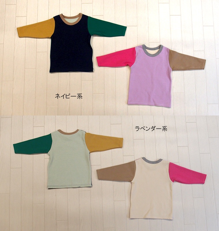 子供服 トップス クレイジーカラー伸縮性抜群スパンフライス無地長袖Ｔシャツ(80cm 90cm 95cm 100cm)2998・メール便可20 ベビー服 男の子 女の子 赤ちゃん