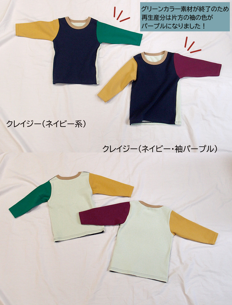 子供服 トップス クレイジーカラー伸縮性抜群スパンフライス無地長袖Ｔシャツ(80cm 90cm 95cm 100cm)2998・メール便可20 ベビー服 男の子 女の子 赤ちゃん