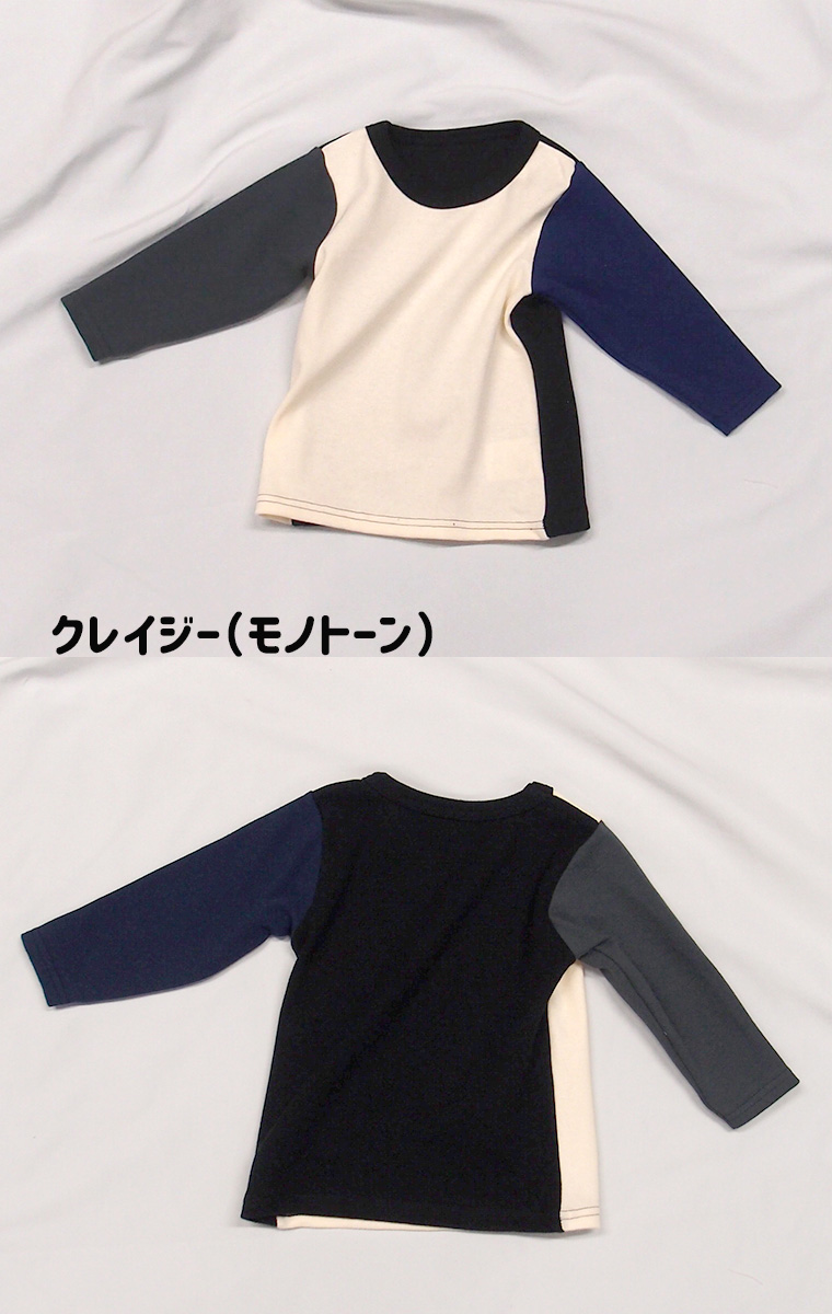子供服 トップス クレイジーカラー伸縮性抜群スパンフライス無地長袖Ｔシャツ(80cm 90cm 95cm 100cm)2998・メール便可20 ベビー服 男の子 女の子 赤ちゃん